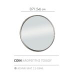 Coin Καθρεπτης Τοιχου Ασημι Ματ 71.5x71.5x6cm - Image 4