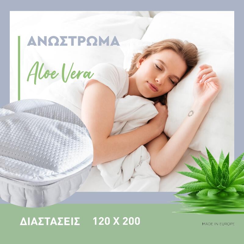anostroma-3d-aloe-vera-120200-prjc Ανωστρωμα 3d Fylliana Aloe Vera 120x200εκ - Image 1