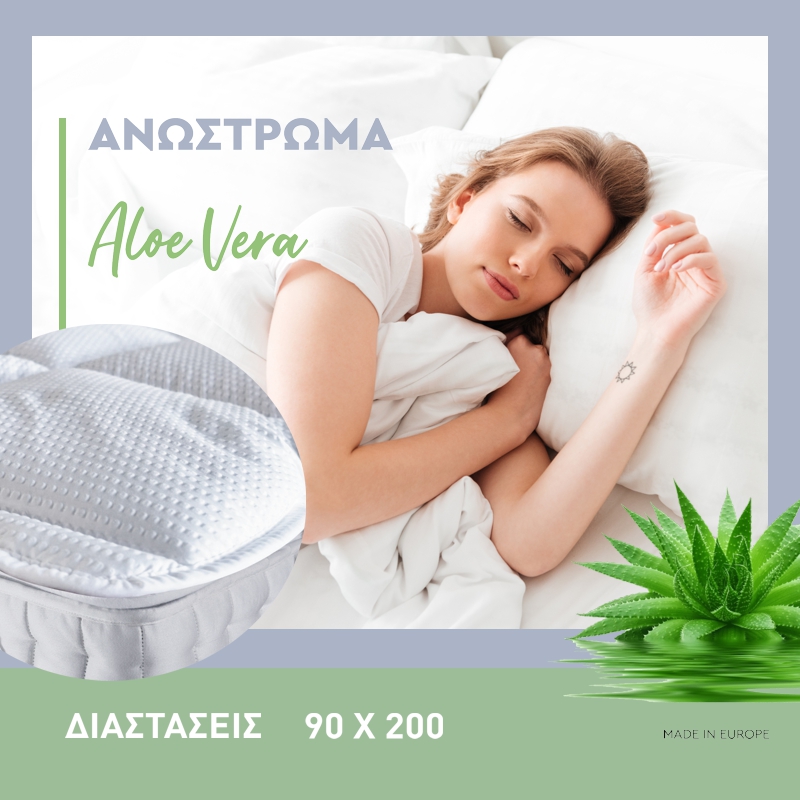 anostroma-3d-fylliana-aloe-vera-90200-prjc Ανωστρωμα 3d Fylliana Aloe Vera 90x200εκ - Image 1