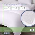 ΠΑΠΛΩΜΑ Fylliana "All Season" 240x220εκ
